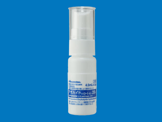 アポハイドローション