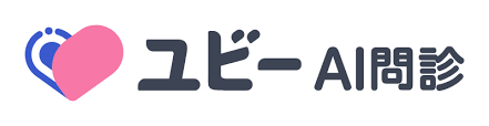 ユビーWEB問診
